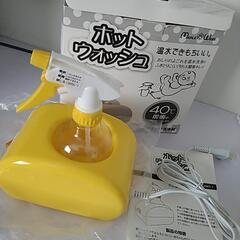 温水おしり洗浄器・ホットウォッシュ