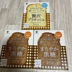 富澤商店 cuocaプレミアム食パンミックス (3セット)  ブ...
