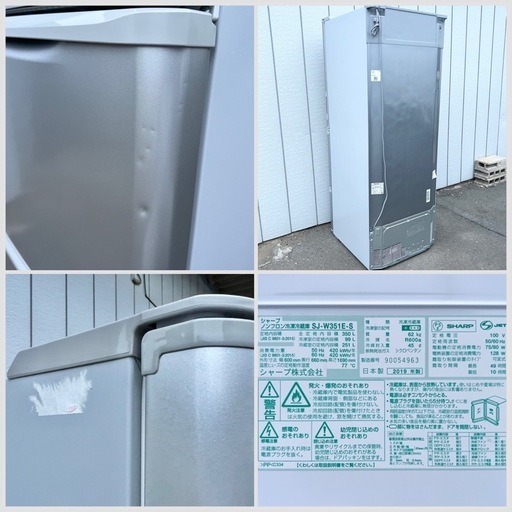 □どっちもドア□シャープ 3ドア冷凍冷蔵庫 350L 2019年製
