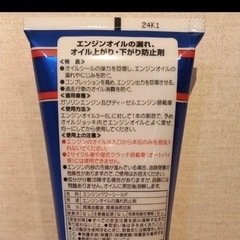 WAKO'S ワコーズ エンジンパワーシールド 280ml の画像