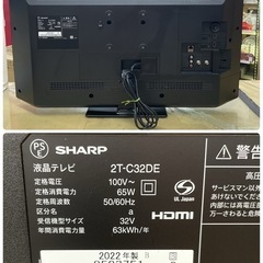 R722☀️ SHARP 32型 地デジTV 22年製 2T-C32DE 液晶テレビ⭐動作確認済 ⭐クリーニング済の画像