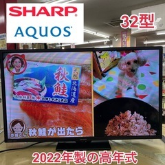 R722☀️ SHARP 32型 地デジTV 22年製 2T-C...