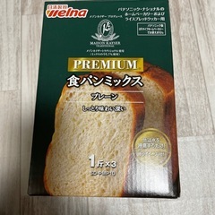 食パン　ミックス　3斤