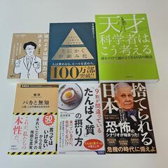 本6冊