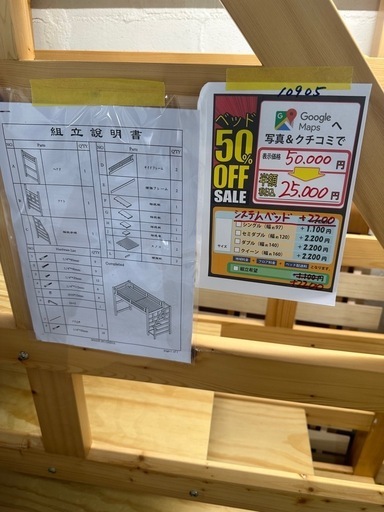 値下げしました‼️配達可【システムベッド】クリーニング済【管理番号10905】