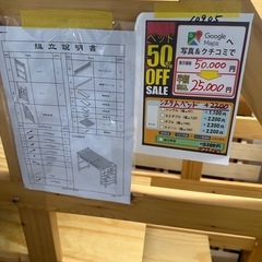 配達可【システムベッド】クリーニング済【管理番号10905】
