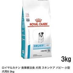 ロイヤルカナン スキンケア パピー