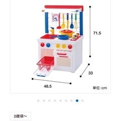 （お話し中）ボーネルンド キッチンセンターの画像