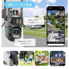 防犯カメラの画像