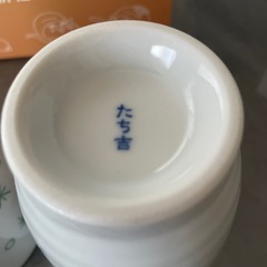 【非売品】日新信用金庫　たち吉　タコさん柄　タンブラー　2個セットの画像