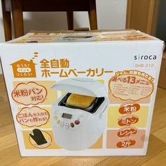 ホームベーカリー