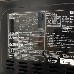 [2022年製]電子レンジ(PMB-T178-B) IRIS OHYAMAの画像