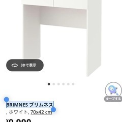 IKEA 机 勉強机の画像