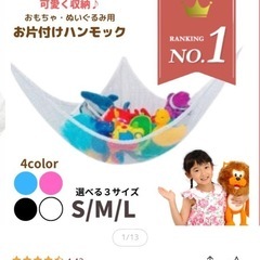 おもちゃ　ハンモック　人形片付け