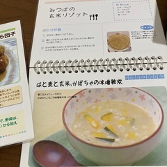 マクロビオティックセラピストDVD&レシピ (hitomi) 馬込の本/CD