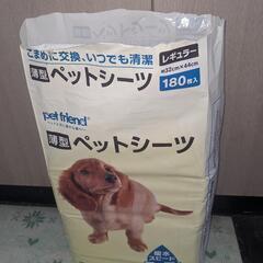 ペットシーツ🐕️①
