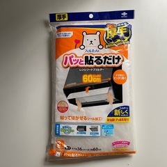 換気扇フィルター