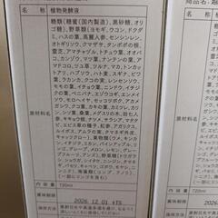 酵素！腸活！蓬緑!!体内からキレイに♪の画像