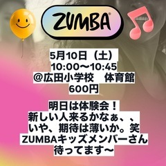  ZUMBA 体験会
