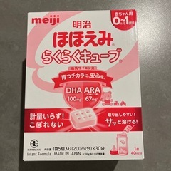 明治　ほほえみ　らくらくキューブ