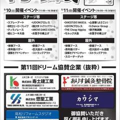 ドリーム中央に郷GO!メダカ出店　めだか - 高松市