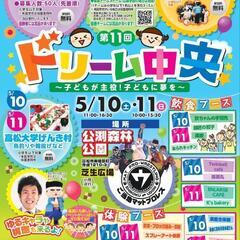 ドリーム中央に郷GO!メダカ出店　めだか