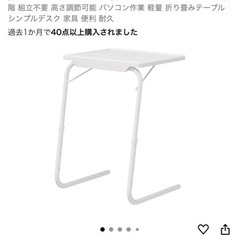 折りたたみテーブル ホワイト 折りたたみ机 サイドテーブル ６段...