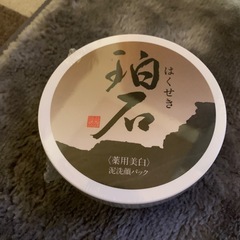 珀石　新品　未使用の画像