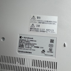 美品・高性能ノートPC｜dynabook PZシリーズ（P2-T6WB-EG）の画像