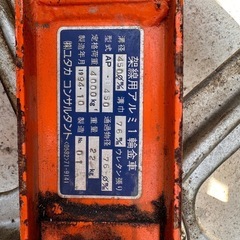 【希少モデル】ユタカコンサルタント 架線用アルミ滑車 AP-1450 滑車 溝径450mm 4トン 中古（海部郡引き取り）の画像