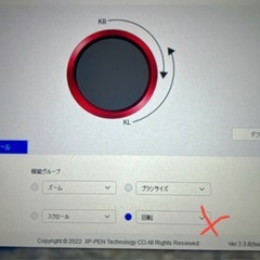 【値下げ】液タブXPペンArtist13.3Pro＋専用左手デバイスの画像