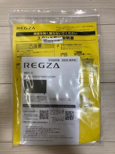 最終値下!!!新品・未開封！25年製造 REGZA 40V35N テレビ 本体 TVS REGZA REGZA 40V35N [40インチ] 価格比較 - 価格.com