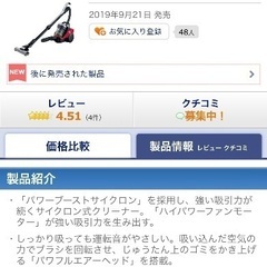 【取引中/日立】サイクロン掃除機 お譲りしますの画像