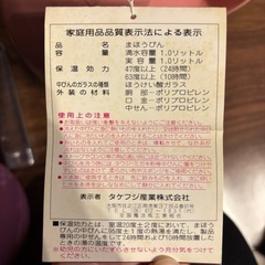 【トリコロール】魔法びん&アイスペールセットの画像