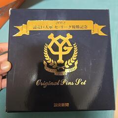 読売巨人軍 セ・リーグ優勝記念