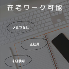 WEBマーケター