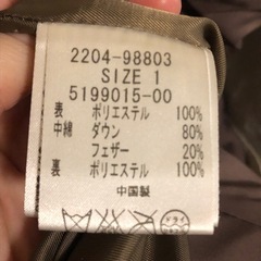 ダウンコート　1号　丸襟　ファスナーポケットの画像