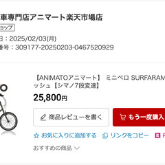 ミニベロ 20インチ の画像