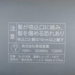 SALONIA サロニア イオン ドライヤーの画像