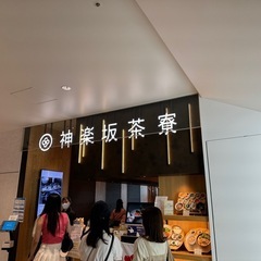 明日11:00-15:00渋谷のカフェに行きたい人いませんか - 友達