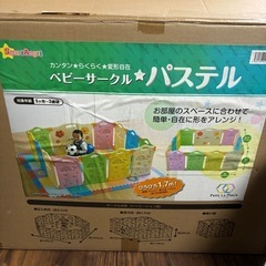 ベビーサークル