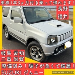 1年3ヶ月車検付き スズキ ジムニー JB23 jb23 岐阜 ...