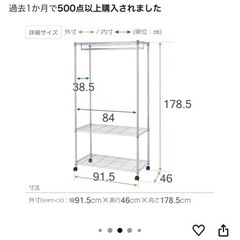 スチールラック