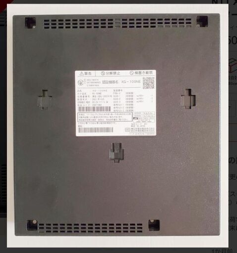 NTT フレッツ 光クロス対応ホームゲートウェイ　XG-100NE
