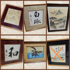 昭和レトロ 【まとめ売り】 インテリア 風景画 書画 額縁