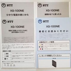 NTT フレッツ 光クロス対応ホームゲートウェイ　XG-100NEの画像