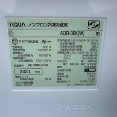 【動作保証あり】AQUA アクア 2021年 AQR-36K(W) 355L 4ドア 冷凍冷蔵庫【管理KRR733】の画像