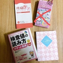 看護本の画像