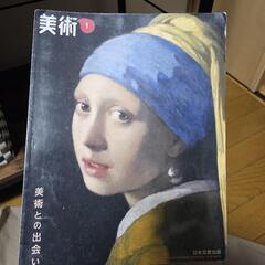 中学一年生 教科書