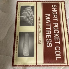 【早く取りに来れる方優先】セミダブルマットレス（フレームなし)の画像